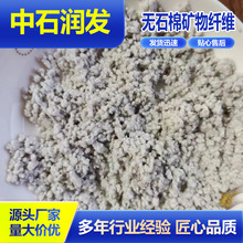 供应新品气凝胶保温材料专用型硅酸铝矿物纤维导热系数小高效防裂