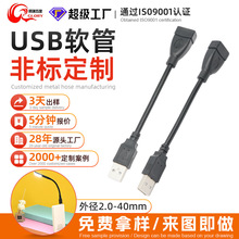 usb软管定制黑色电泳万向软管声麦蛇形形管钓鱼灯金属定型鹅颈管