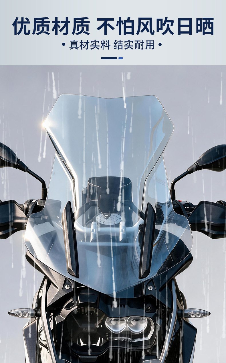 BMW 1250ADV heightened windshield, waterbird GS smoked brown windshield, motorcycle windshield, reinforced windscreen