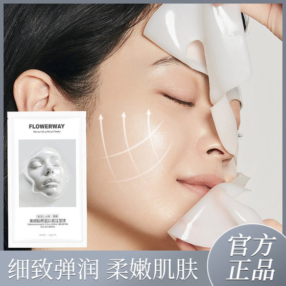 FLOWERWAY Children's Collagen Infusion Mask Soft Firming Moisturizing Collagen Infusion Mask