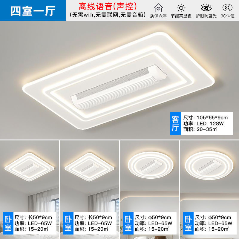 863 날개 없는 선풍기 램프 - 방 4개 거실 1개 [강한 시원한 바람] - 3색 리모콘 + 오프라인 음성