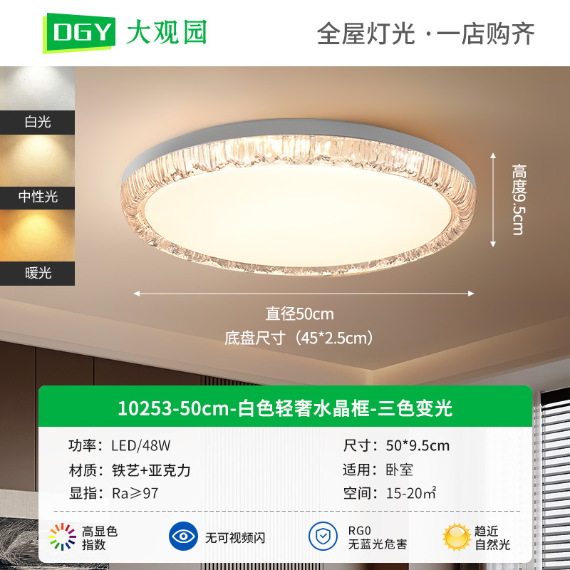 Grand View Garden 2026 nueva lámpara de techo para el dormitorio simple moderna dormitorio principal estudio italiano lámpara Zhongshan 357L