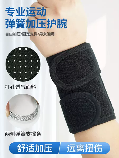 Wrist Protection Professional Sports Badminton Basketball Yoga Anti-torsion Men's and Women's Recovery after Injury Fixed Strap Thin Wrist Protection