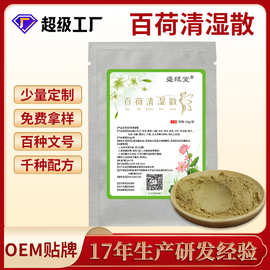中药粉热敷包美容院养生理疗清湿寒发热粉热敷粉oem贴牌代加工