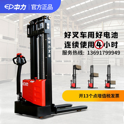 中力EST152钢铁侠1.5吨3米自动步行式电动堆高车堆垛搬运升高叉车