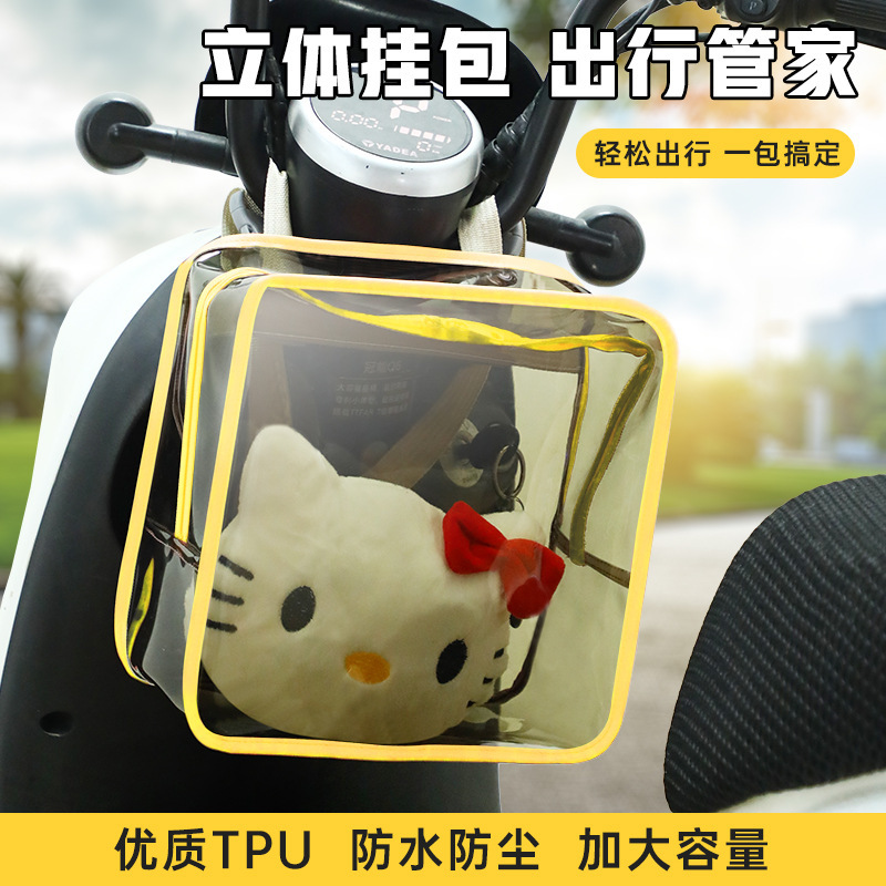 电动车挂物包前置拉链车把前包大容量立体收纳袋摩托车挂包置物袋|undefined