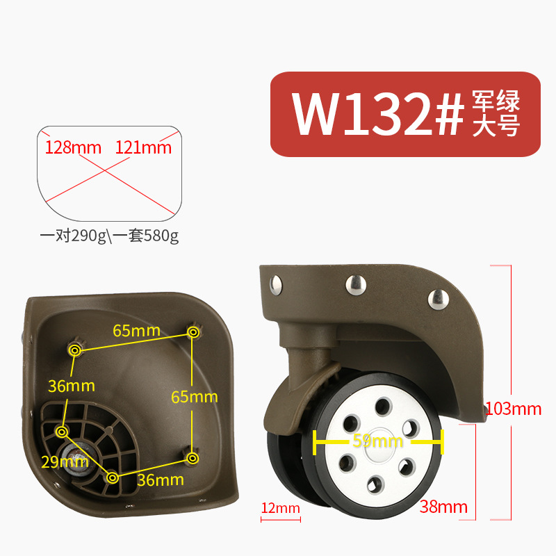 W132#军绿色大号