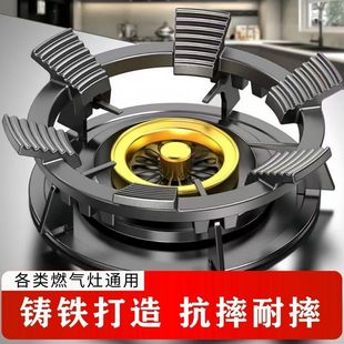 Gas Stove Anti-Slip Rack Universal Cast Iron Auxiliary Household Anti-Slip Bracket Natural Gas Stove Rack Stove Rack