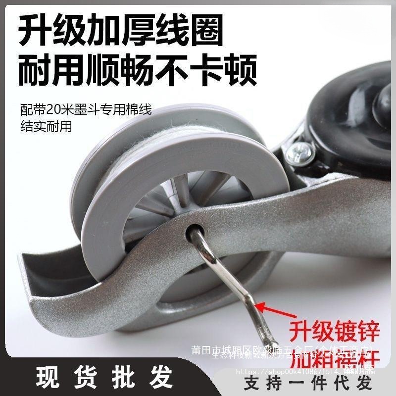 厂家划线器墨斗工地铝合金工具画线墨斗弹线线放线手工木