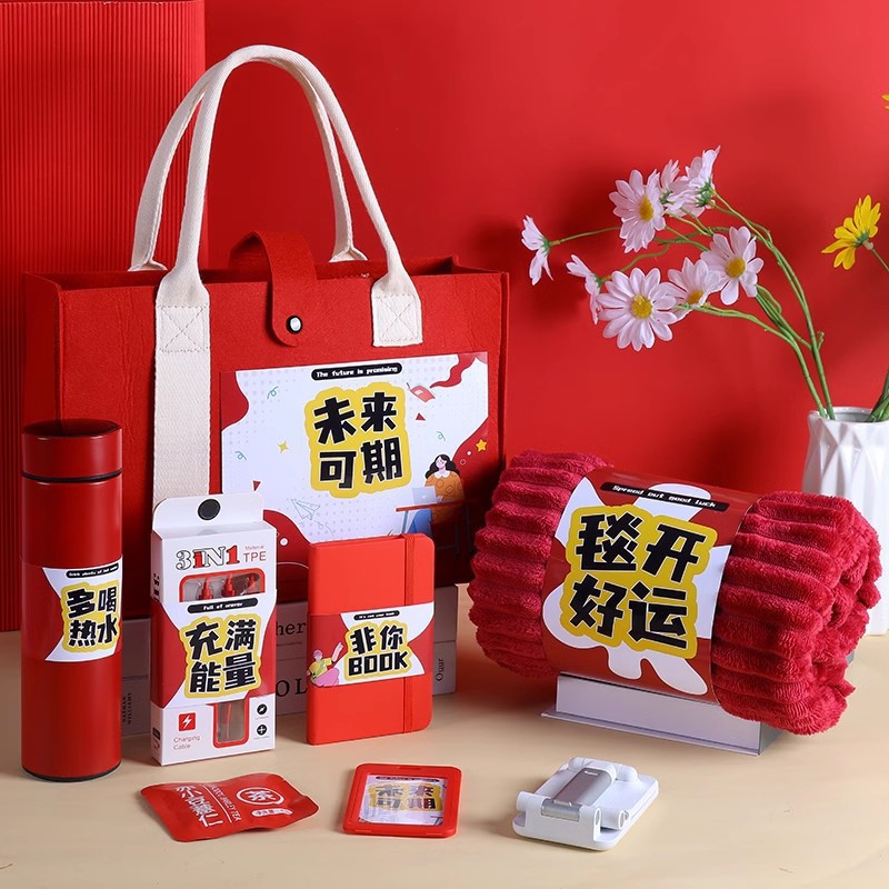公司送員工實用伴手禮可加logo團建活動入職周年創意新春開門紅