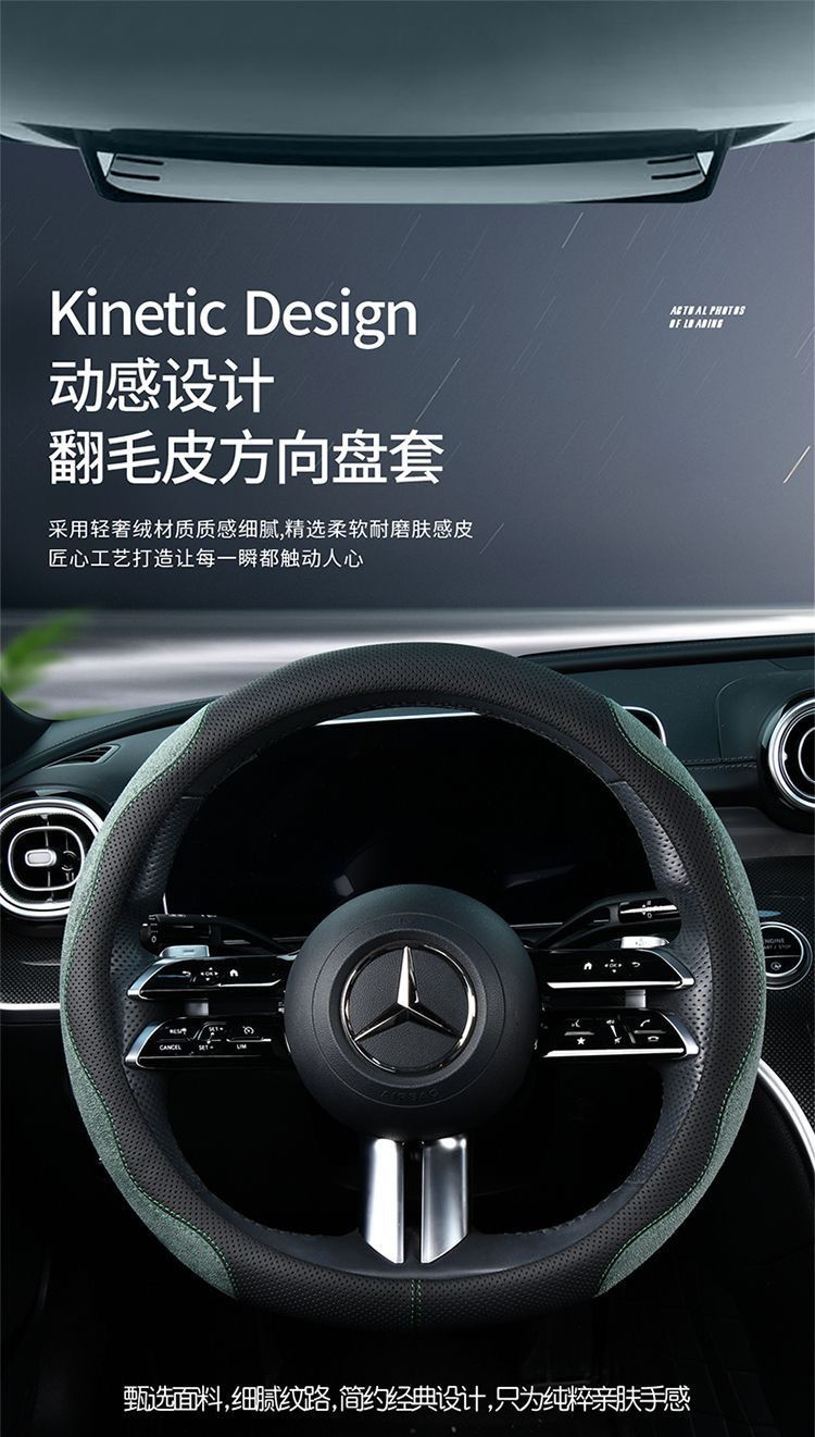 Cross-border leather suede car steering wheel cover sweat-absorbent breathable men's and women's sporty design car ultra-thin handle cover