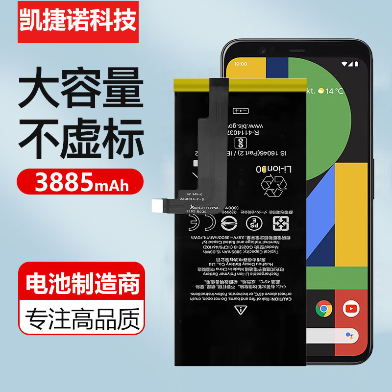 适用谷歌Google Pixel4A手机电池G025E-B大容量原芯电板外贸批发