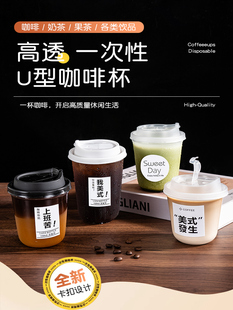 Disposable Coffee Cup, Milk Tea Cup, Plastic Cup with Lid, Cold Drink, High-End, Exquisite, Transparent, Portable for Commercial Use