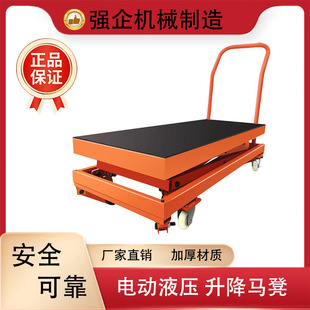 Portable Foldable Horse Stool Machine Heavy Load-Bearing Can Lift Platform Cart Bricklayer Special Horse Stool Machine