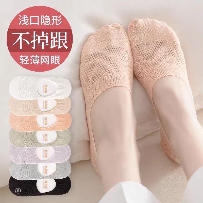 Women's summer thin mesh socks, low-cut invisible boat socks, silicone non-slip short socks, solid color, non-slip heel, versatile and trendy Women's summer thin mesh socks, low-cut invisible boat socks, silicone non-slip short socks, solid color, non-slip heel, versatile and trendy
