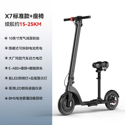 Qatlanan elektrik skuterlər, Hx Happy Folding Electric - x7-seat-only-vertical-pole-foldingcannot-be-put-into-a-backpackbattery-life-about-15-25kmhidden-removable-battery-36v
