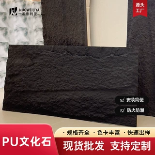 厂家定制PU石皮仿文化石材外贸跨镜仿真石板背景墙轻质超薄石材