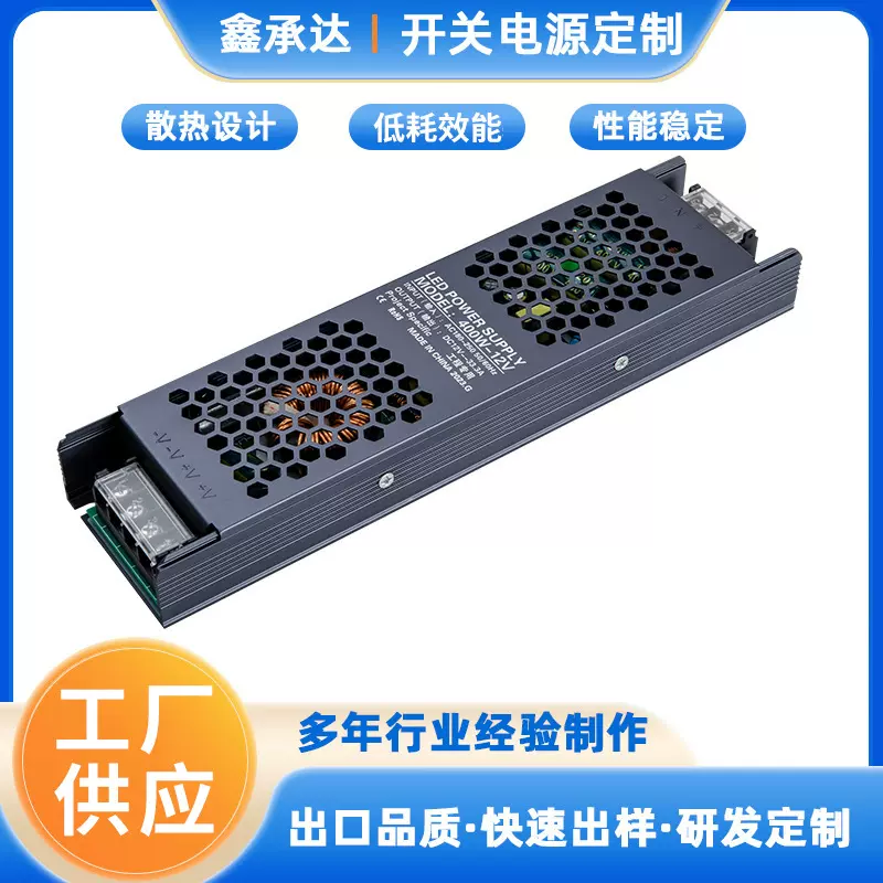 长条开关电源12V24V400w 低压直流长条led灯开关电源 厂家直销