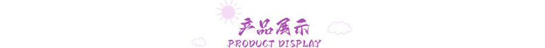 产品展示.jpg