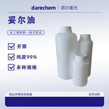 现货妥尔油99%切削液润滑油添加剂涂料金属加工液工业级 妥尔油