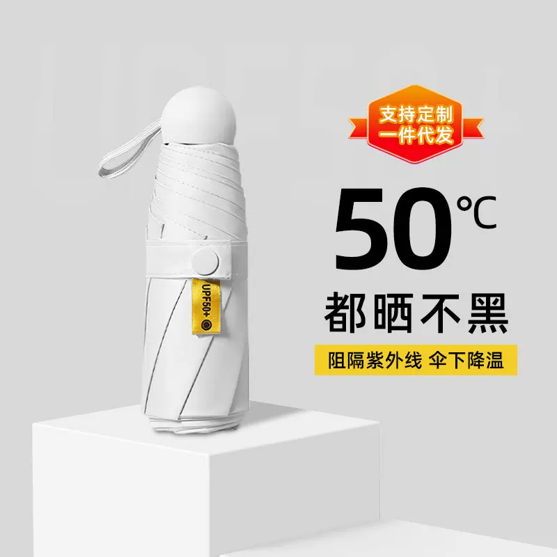 便携太阳伞学生女防紫外线遮阳伞迷你折叠晴雨两用雨伞现货UPF50+