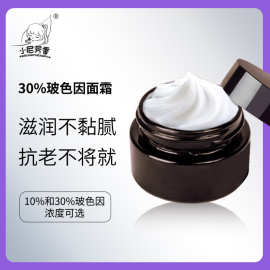 30%玻色因黑绷带抗皱紧致面霜补水保湿胶原蛋白精华素颜霜抗皱霜