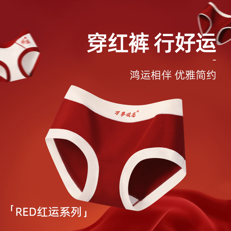 New Year Lucky Red Pure Cotton Girls Underwear Mid-Waist Seamless Hip Cover Breathable Zodiac Year Cotton Women's Briefs