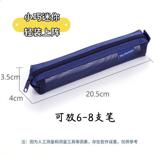Mini mesh pencil case, student transparent pencil bag, exam-specific simple stationery bag, gift with customizable logo