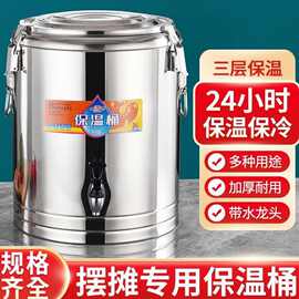 不锈钢保温桶商用摆摊豆浆饭桶豆腐花食堂保温桶保温桶幼儿园专用
