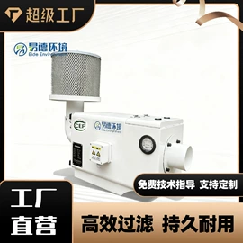 油烟净化设备;不脱硫除尘;空气净化设备