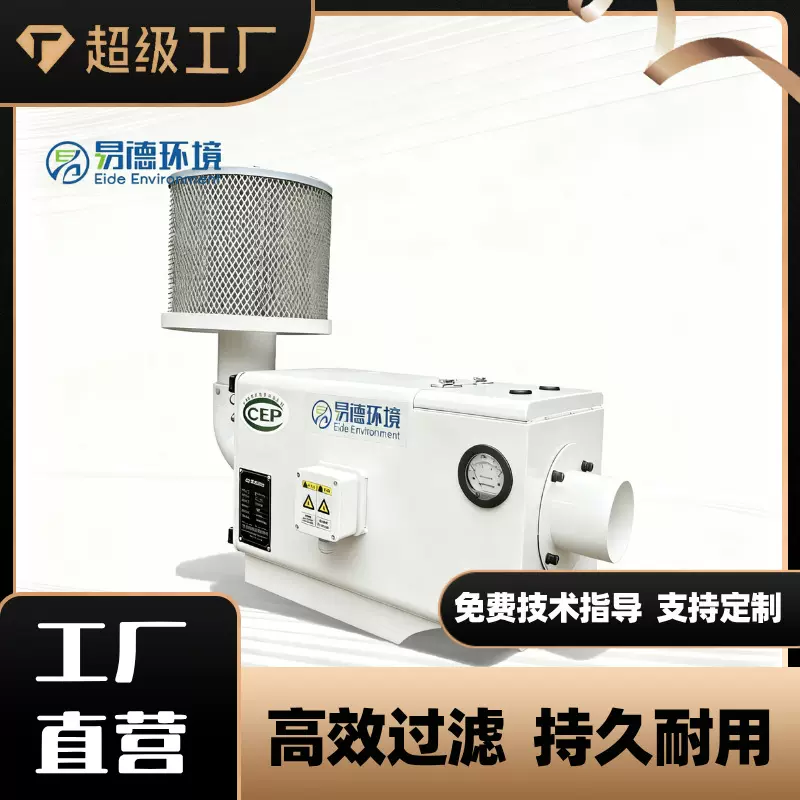 工业油雾收集器数控铣床cnc机床加工中心切削液油雾收集环保设备