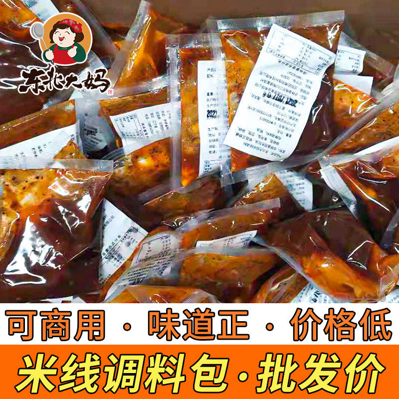 过桥米线店专用调料包85克麻辣香辣酱料包米线汤料包小包批发酱汁