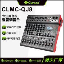 卡莱声专业音乐调音台8通道录音混音器USB蓝牙DSP效果48V幻象电源