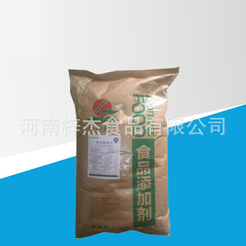 现货供应  葡萄糖酸钙含量99%食品级营养强化剂
