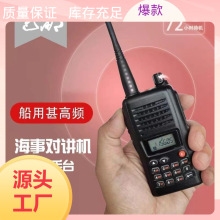 海事船用甚高频对讲机IC-V85手持大功率港口渔船军工小高频对讲器