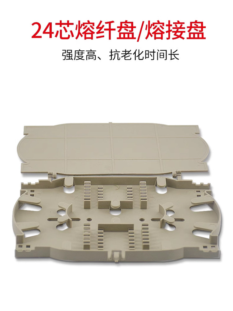 迈绅光纤熔纤盘24芯一体化odf熔纤盒