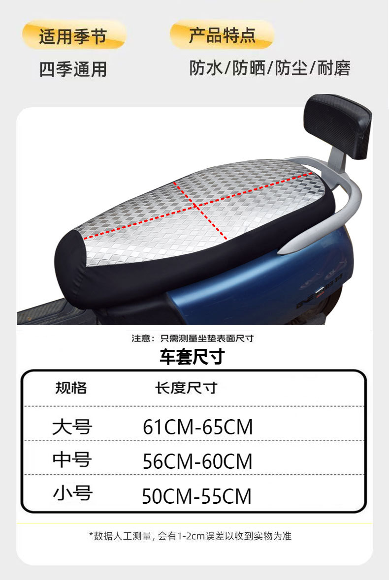 Waterproof, sun-proof, rain-proof, all-season, anti-scalding leather seat cover for electric scooters and motorcycles