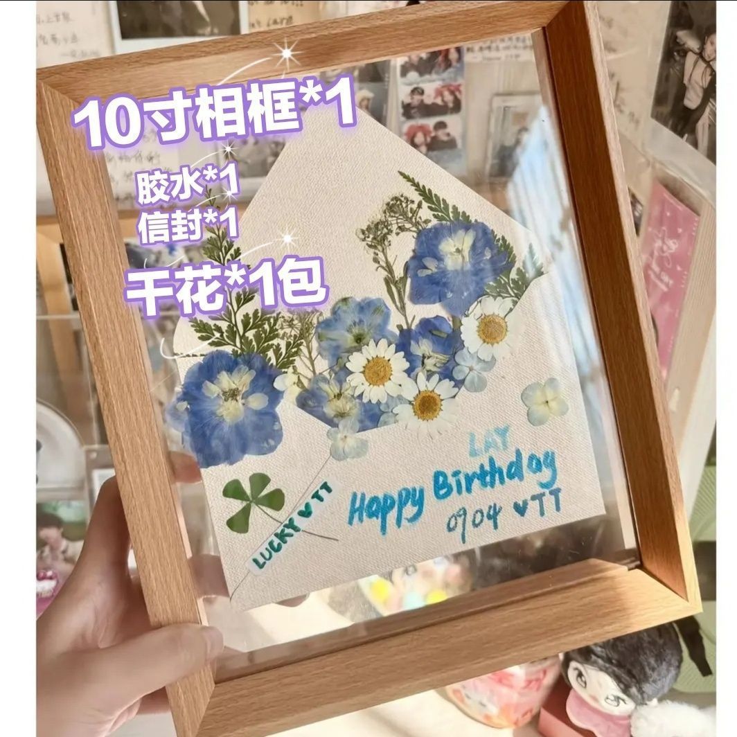 春日来信干花相框手工diy材料包压花信封贺卡情侣摆件饰品摆台