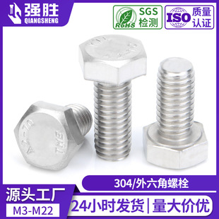 304���P��������ݽzDIN933�������ݽz��˨M5M6M8M10ȫ�������ݽz