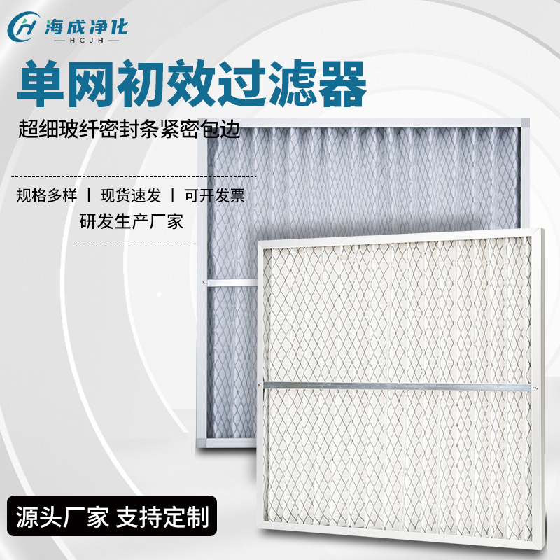 G4 Primary Keel Plate Air Filter Flat Folding Non-woven Fabric Air Purification Mesh Filter