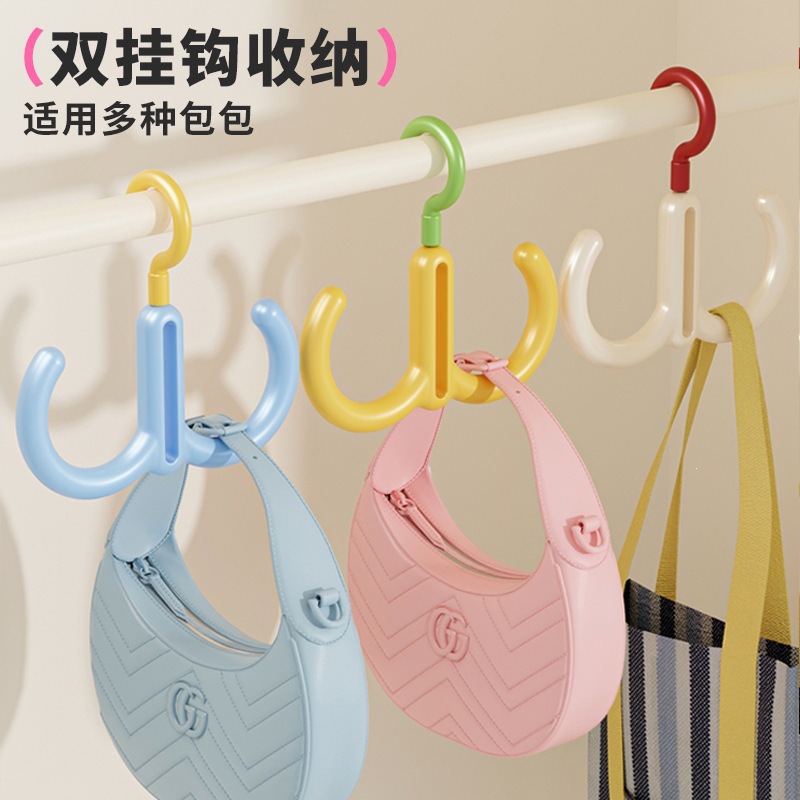 免打孔收纳挂架多巴胺旋转串联挂钩居家衣帽包包内衣通用挂钩批发
