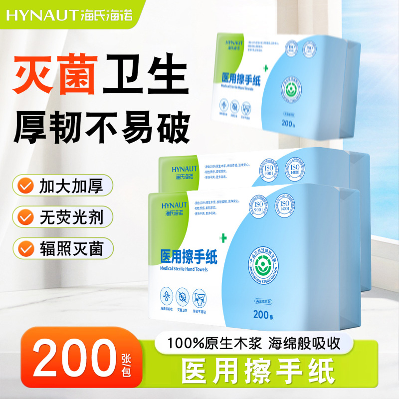 Haishi Hainuo Medical Hand Wipes Sterile Disposable Tissue Paper Peritoneal Dialysis Disinfectant Wipes Myopia Ok Lens Hand Drying Wipes