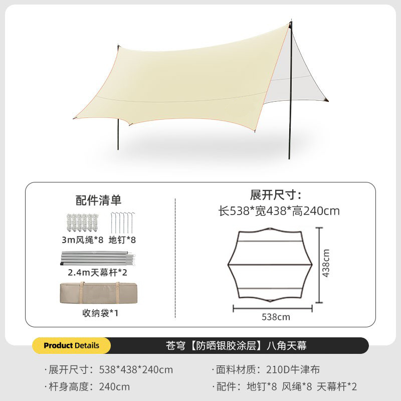 Canopy a prueba de sol al aire libre transfronterizo engrosado UV a prueba de sol recubierto de plata portátil para acampar Canopy paño al por mayor