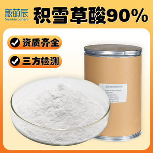 �eѩ����90% �eѩ����ȡ�ﻯ�yƷԭ��464-92-6���u���eѩ�݆���