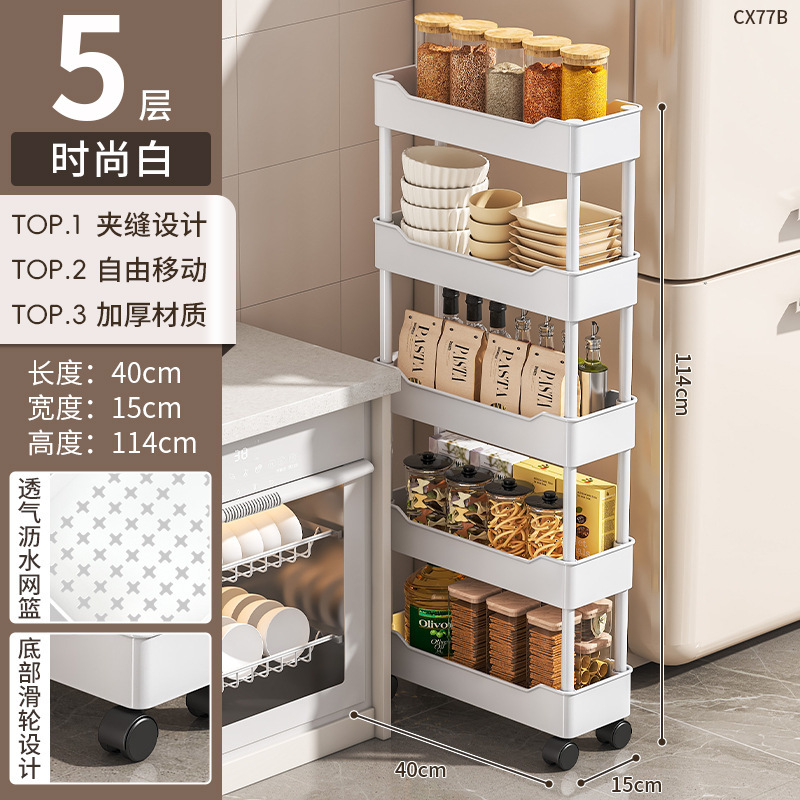 夹缝置物架落地多层厨房窄缝隙卫生间浴室零食小推车冰箱侧收纳架|undefined