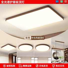 客厅主灯胡桃木纹中古风极简家用灯具新中式led卧室书房间吸顶灯