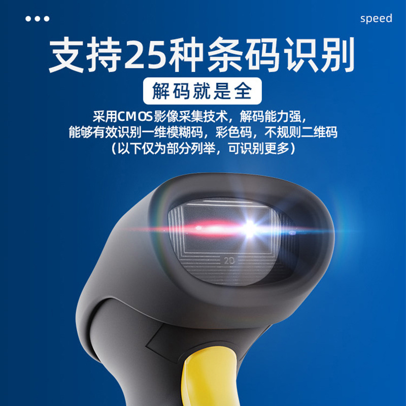 Escáner de código QR, pistola de código de barras Bluetooth con cable e inalámbrico, escáner de biblioteca de supermercados, escáner de código expreso de logística