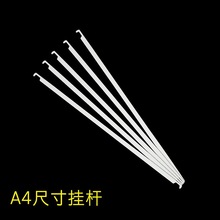 挂劳夹 325\345\405挂条铁条挂杆405 铁质 挂快劳铁条 悬挂文件夹