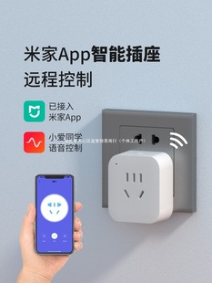Smart socket WIFI remote control plug-in control timing switch household plug has been connected to Mijia APP