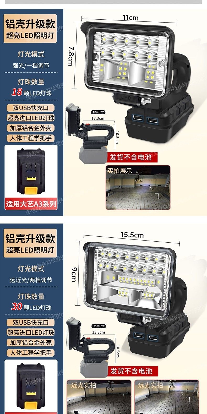 Suitable for lithium battery lighting lamps, compatible with Dayi, Dongcheng, Delixi, and other work lamps, universal and specialized lamps